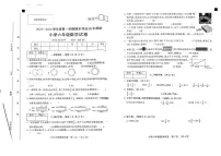安徽宿州市埇桥区2025-2026学年度上学期期末六年级数学试卷