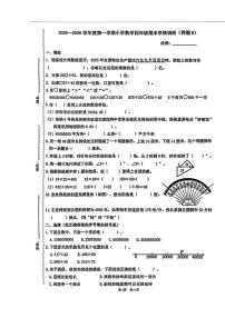 山东济南市市中区2025-2026学年度第一学期数学四年级期末学情调研试卷