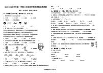 山东德州市夏津县2025-2026学年第一学期三年级数学期末质量检测试题