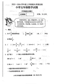 山东泰安市肥城市2025-2026学年五年级上学期期末考试数学试题