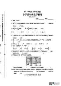 山东泰安市泰山区2025-2026学年五年级上学期期末考试数学试题