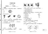 山东潍坊市安丘市2025-2026学年第一学期三年级期末数学试题