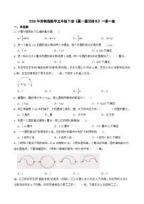 数学五年级下册圆精品同步训练题