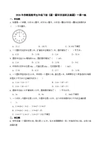 小学数学苏教版（2024）五年级下册圆精品同步练习题