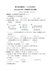 期中综合模拟卷二（1-2单元试卷）2025-2026学年二年级数学下册人教版（含答案）