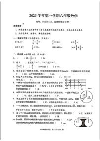 广东佛山市顺德区2025-2026学年六年级上学期期末数学测试卷
