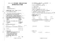 广东云浮市云城区2025-2026学年度第一学期六年级数学期末试卷