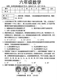 河南三门峡市灵宝市2025-2026学年六年级上学期期末数学试题