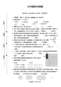 湖北武汉市江夏区2025-2026学年五年级上学期数学期末试题