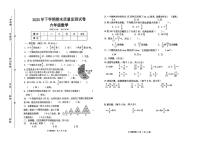 湖南长沙市浏阳市2025-2026学年六年级上学期1月期末数学试题