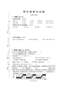 江苏无锡市江阴市2025-2026学年四年级上学期期末数学试题