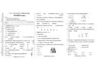 山西临汾市2025-2026学年四年级上学期期末教学评估数学试题