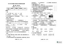 山西太原市杏花岭区2025-2026学年度第一学期六年级期末学业诊断数学试卷
