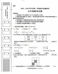 陕西咸阳市兴平市2025-2026学年度第一学期期末质量调研五年级数学试题