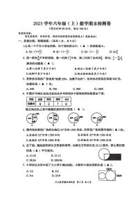 浙江台州市玉环市2025-2026学年六年级上学期期末数学试题