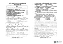 重庆潼南区2025-2026学年度第一学期期末监测四年级数学试题