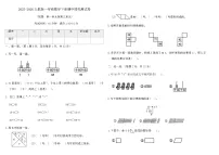 2025-2026人教版一年级数学下册期中提优测试卷（含答案）