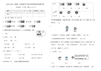 人教版（2024）一年级下册（2024）认识人民币习题