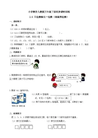 小学人教版（2024）2.笔算除法精品测试题