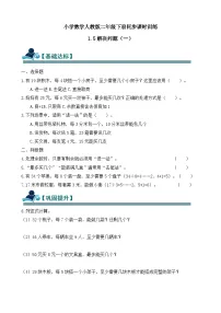 数学整理和复习优秀同步达标检测题