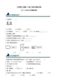 小学数学人教版（2024）二年级下册（2024）10000以内数的认识优秀课后复习题