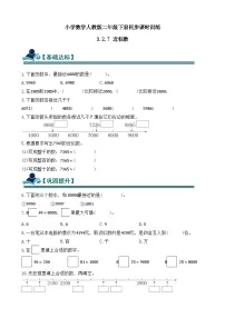 小学数学人教版（2024）二年级下册（2024）10000以内数的认识精品达标测试