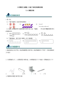 小学数学数量关系优秀达标测试
