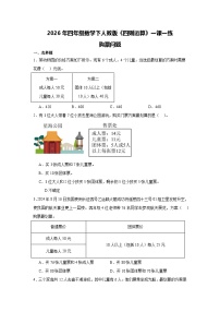 小学数学人教版（2024）四年级下册乘、除法的意义和各部分间的关系精品综合训练题