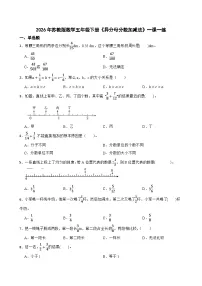 苏教版（2024）五年级下册分数加法和减法精品课后测评