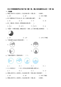 苏教版（2024）五年级下册分数加法和减法精品练习