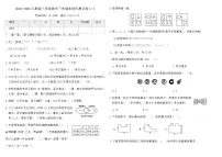 人教版（2024）三年级数学下册期末提优测试卷(二)（含答案）