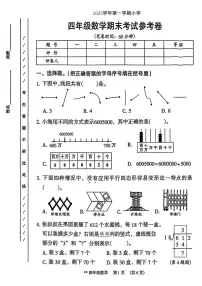 广东广州市海珠区2025学年第一学期小学四年级数学期末考试参考卷