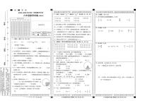 河北邢台市信都区2025-2026学年第一学期期末考试六年级数学试题