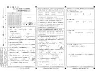 河北邢台市信都区2025-2026学年第一学期期末考试六年级数学试题