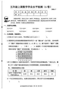 河南郑州市管城回族区2025-2026学年五年级上学期期末数学试题
