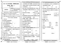 河南新乡市2025-2026学年度第一学期期末试卷四年级数学试题