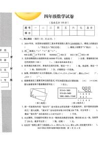 湖北黄冈市罗田县2025-2026学年上学期四年级期末数学试卷