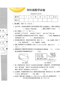 湖北黄冈市罗田县2025-2026学年上学期四年级期末数学试卷