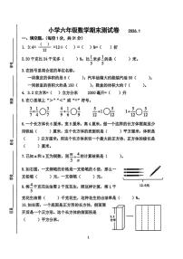江苏南京市鼓楼区2025-2026学年六年级上学期期末数学试题