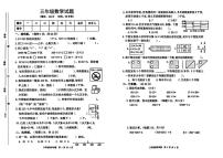 江苏宿迁市泗洪县2025-2026学年三年级上学期期末数学试题