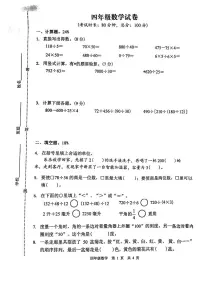 江苏泰州市靖江市2025-2026学年四年级上学期1月期末数学试题