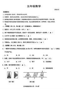江苏苏州市吴江区2025-2026学年五年级上学期期末数学试题