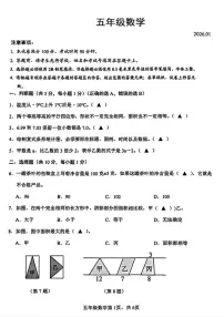 江苏苏州市吴江区2025-2026学年五年级上学期期末数学试题