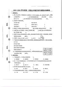 江西南昌市东湖区2025-2026学年度第一学期四年级上学期期末检测数学试题