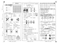 山东菏泽市牡丹区2025-2026学年三年级上学期期末数学试题