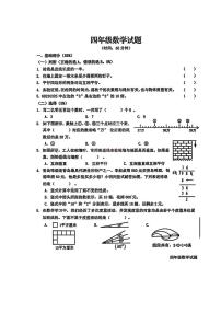 山东青岛市李沧区2025-2026学年上学期四年级期末数学试题