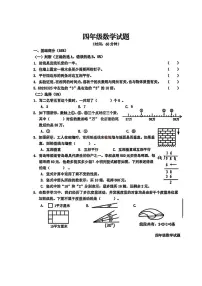 山东青岛市李沧区2025-2026学年上学期四年级期末数学试题