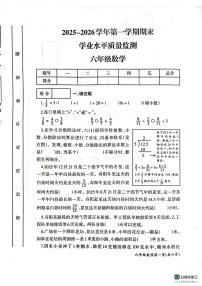 山西晋中市寿阳县2025-2026学年第一学期期末六年级数学试卷
