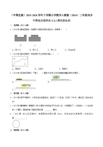 小学数学人教版（2024）三年级下册（2024）周长练习