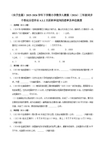 数学人教版（2024）面积单位间的进率练习